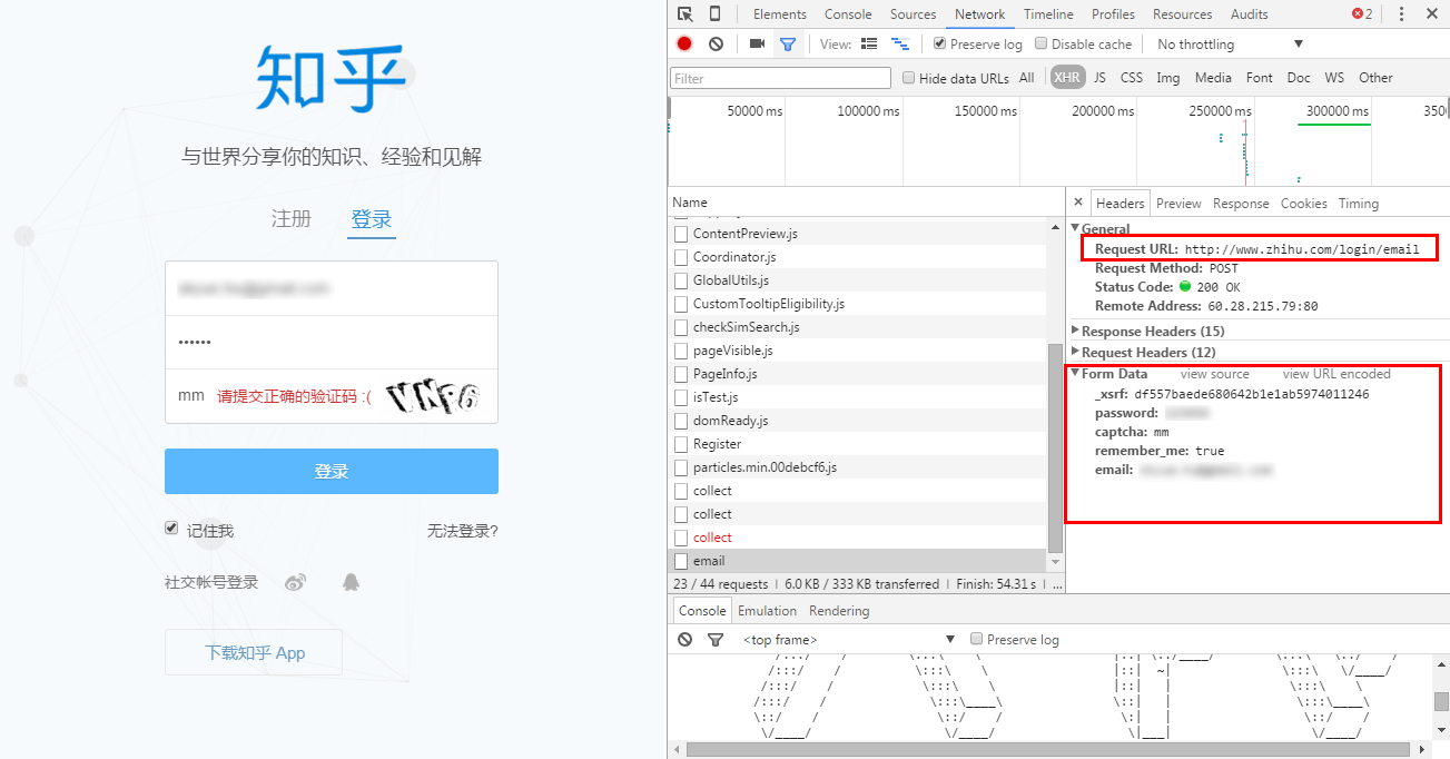 短乎登录页