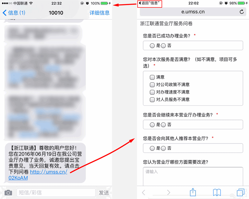 APP间的返回