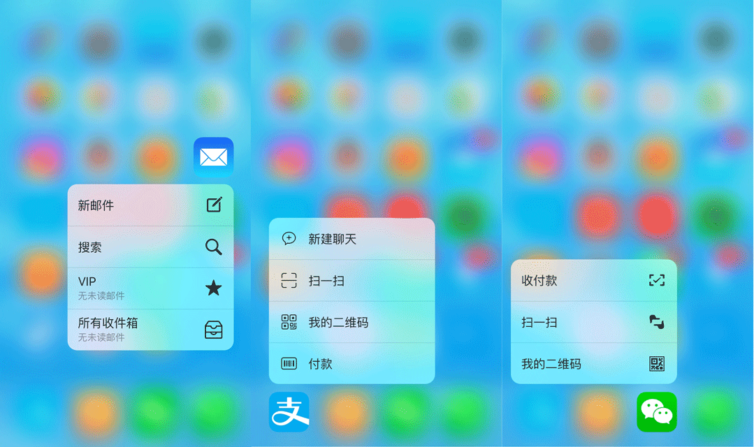 APP的3D Touch菜单