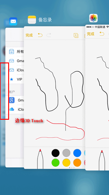 屏幕左侧的3D Touch