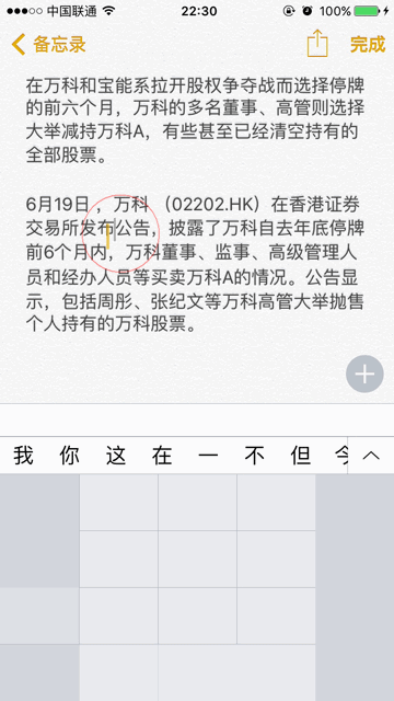 键盘3D Touch