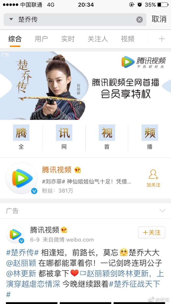 1122-weibo-20170617