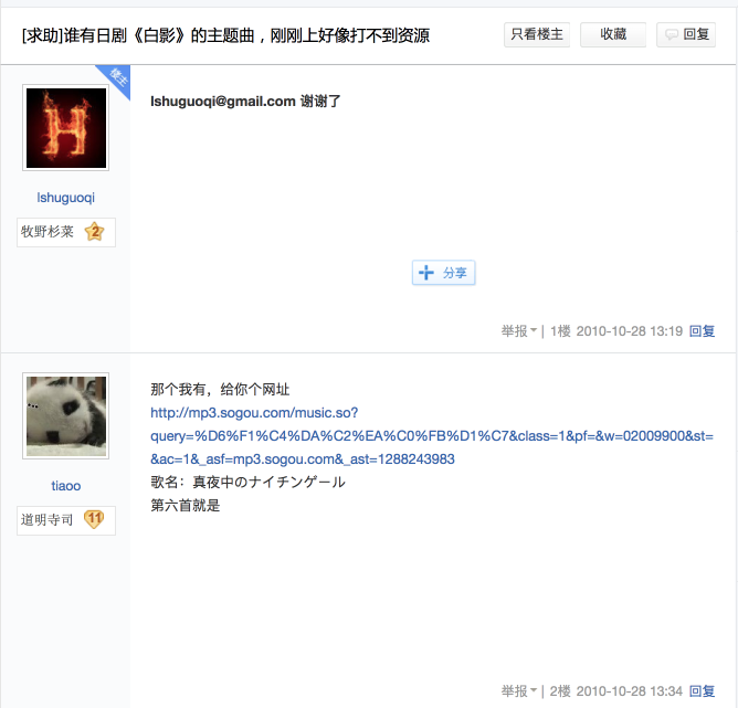 贴吧截图