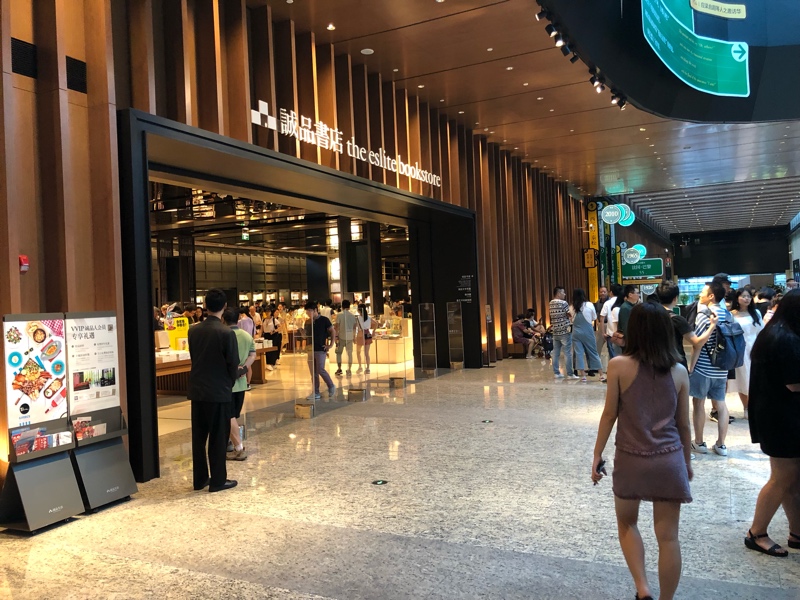 诚品书店