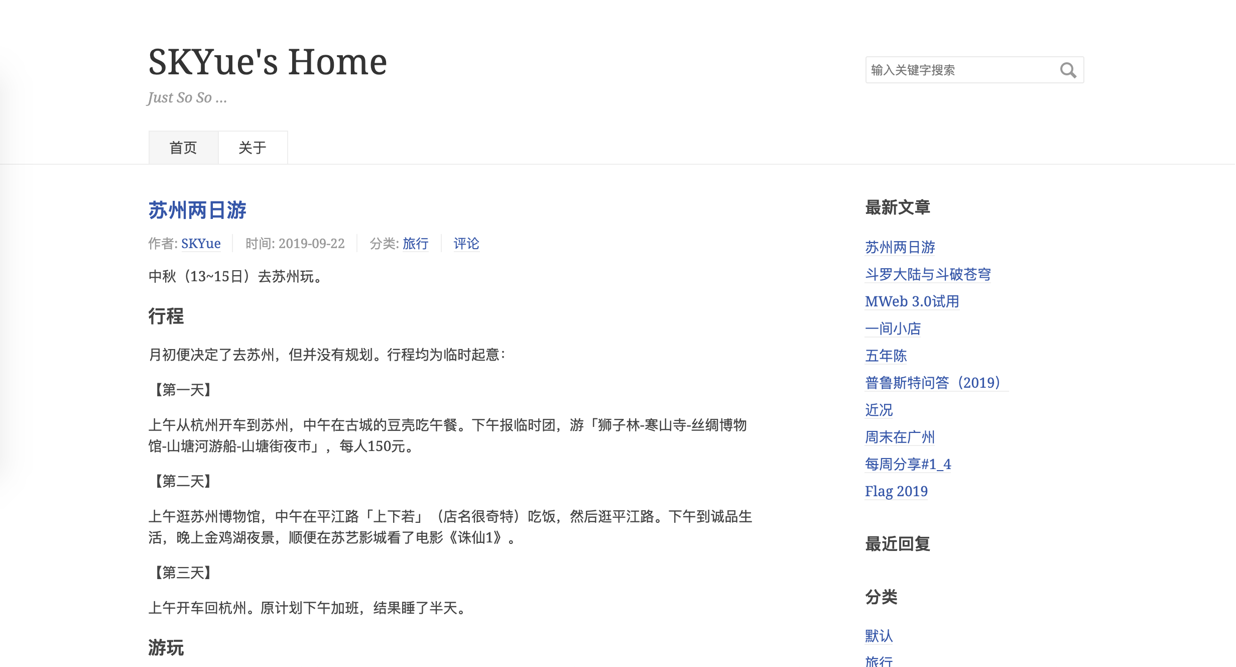 Typecho默认主题首页