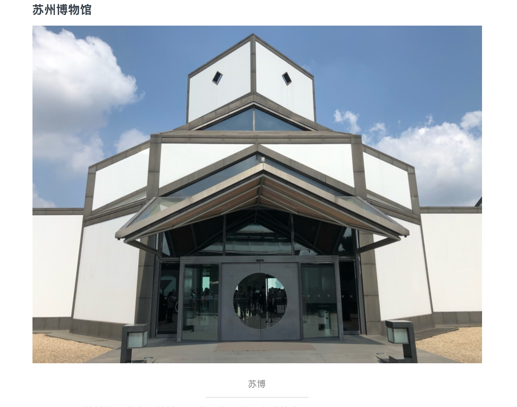 Typecho加图片注释
