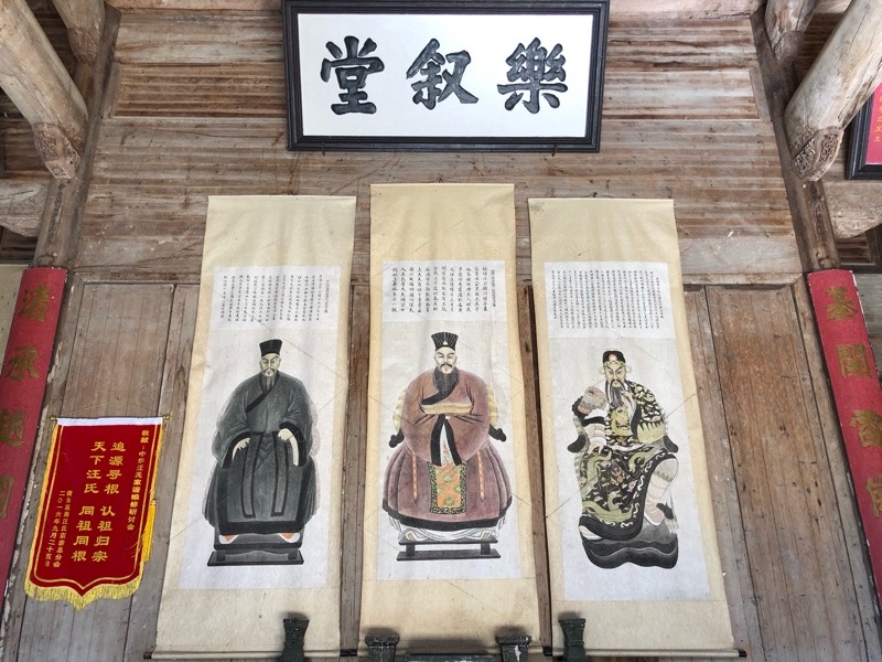 汪氏先祖