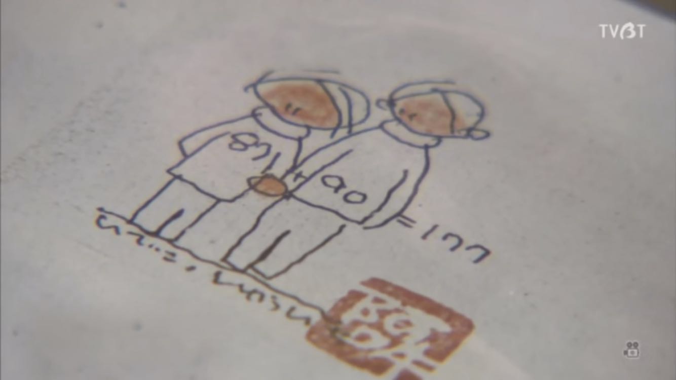 二老画像，相加177岁