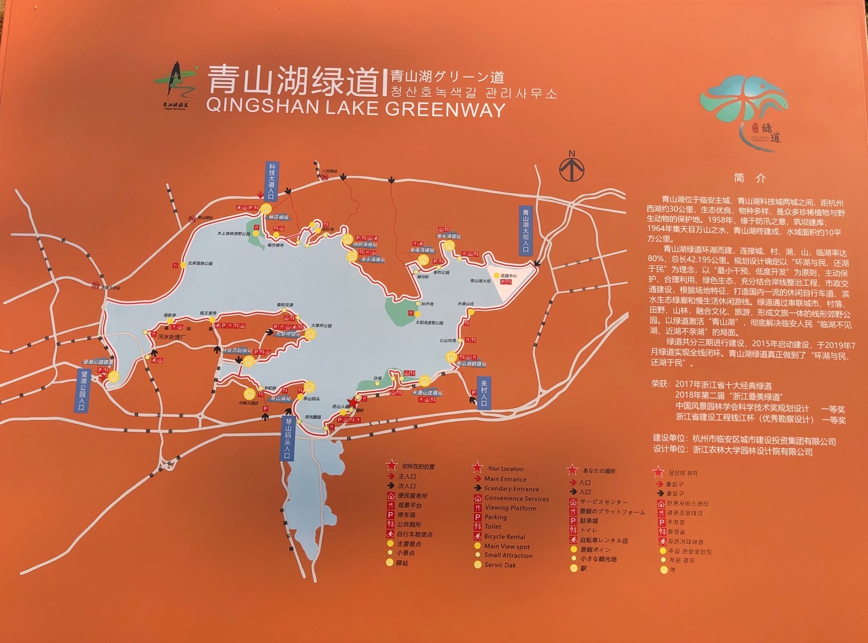 环湖绿道地图