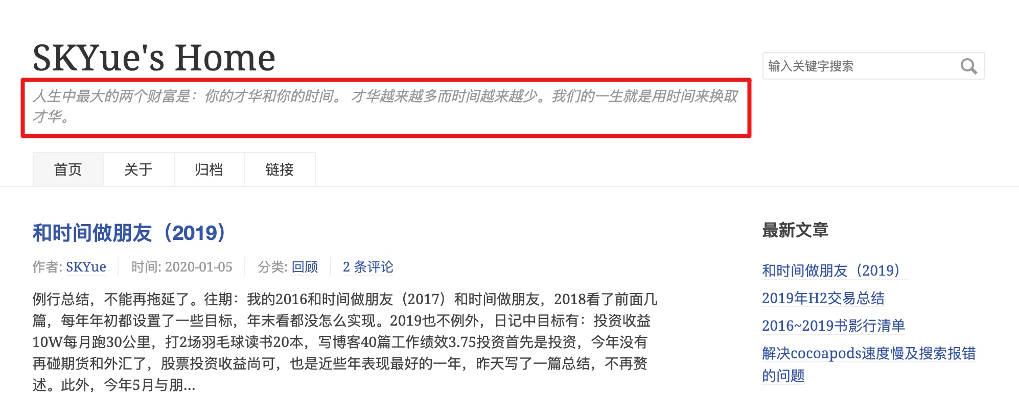 格言展示效果