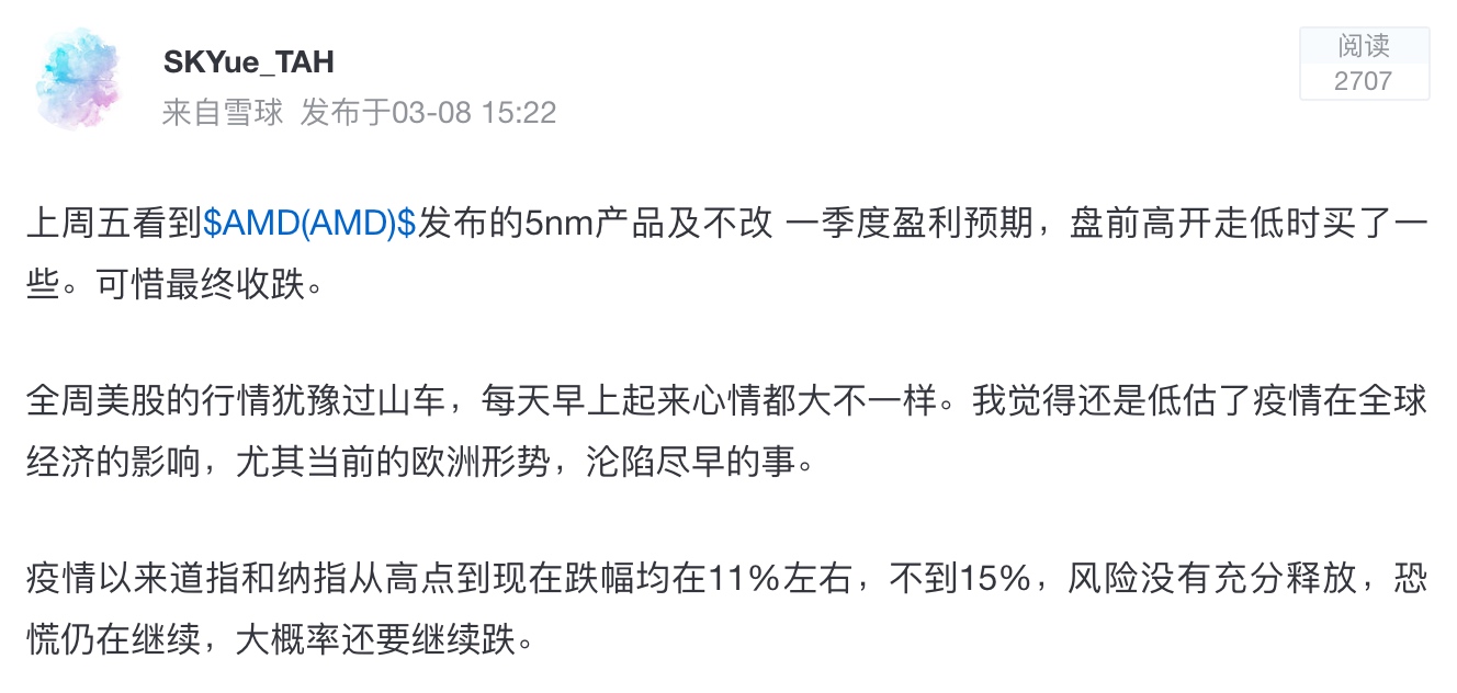 雪球