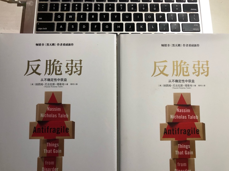 《反脆弱》