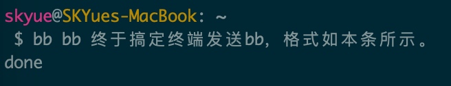 bb命令-终端效果