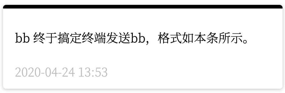 bb命令-网页效果