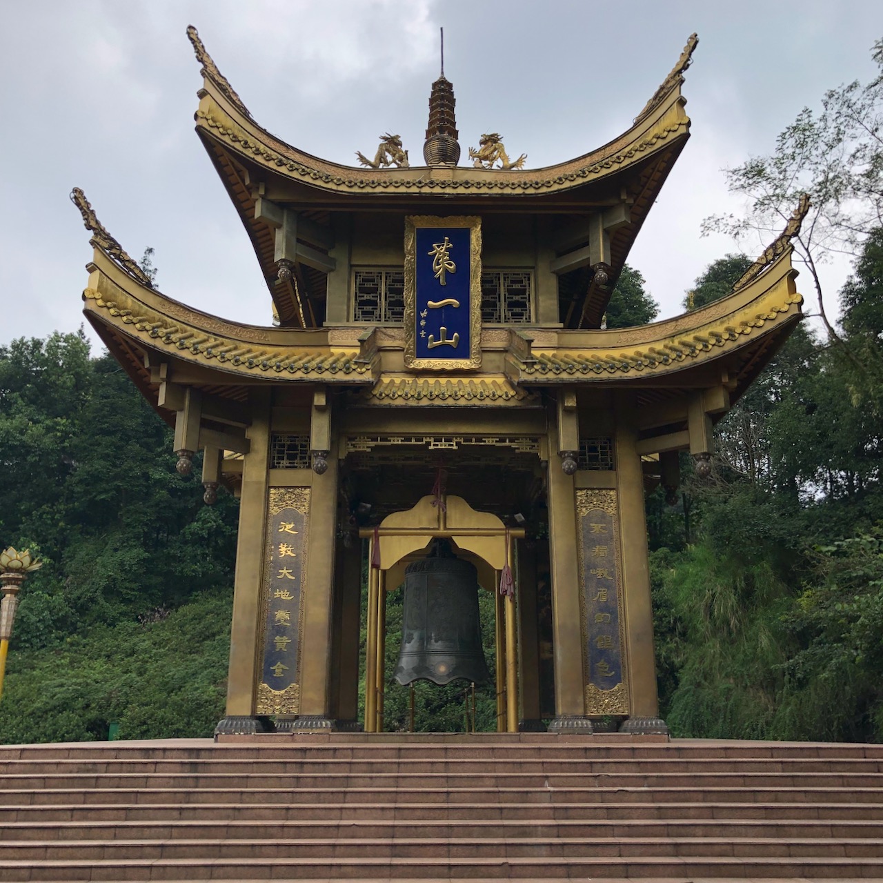 第一山亭