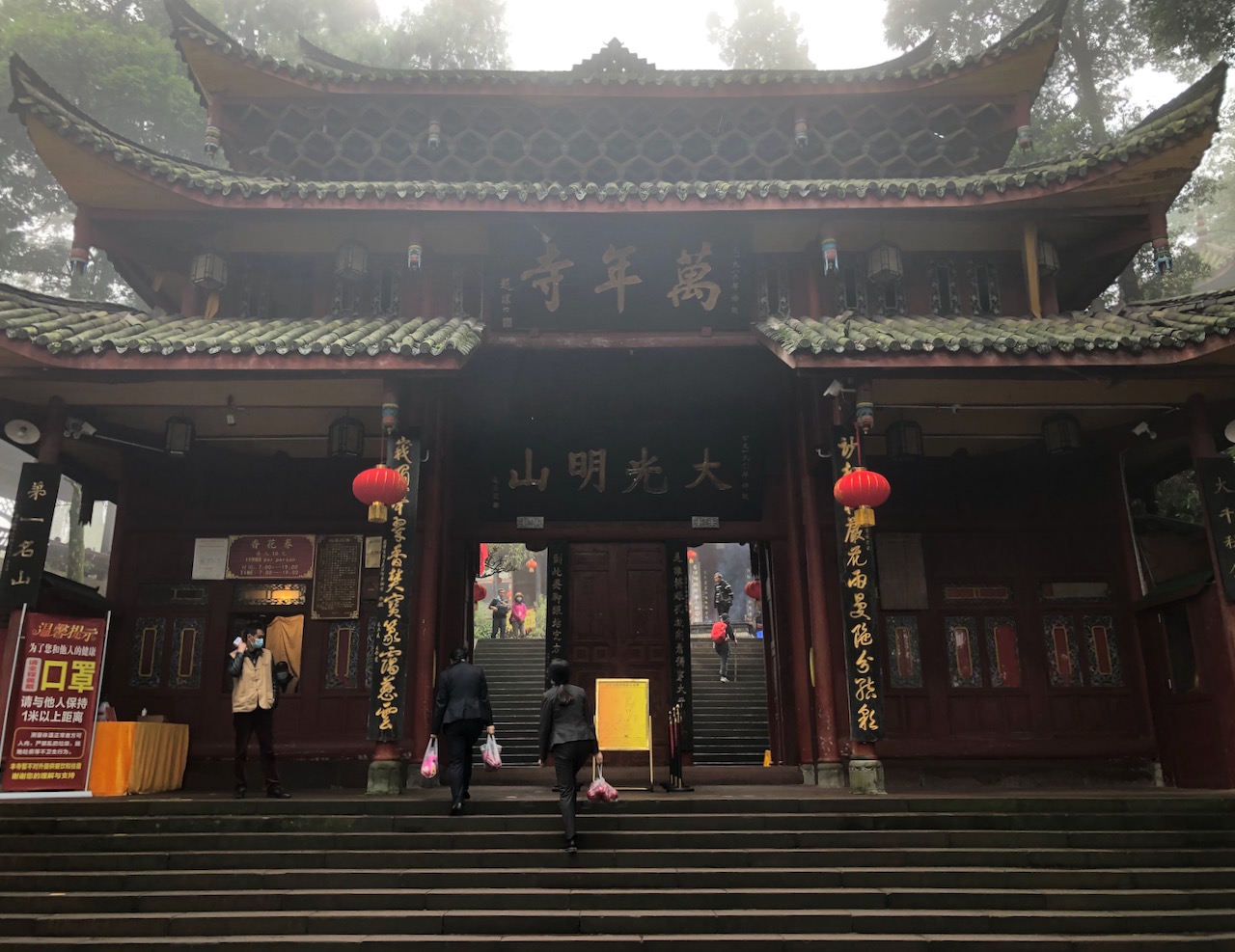 万年寺