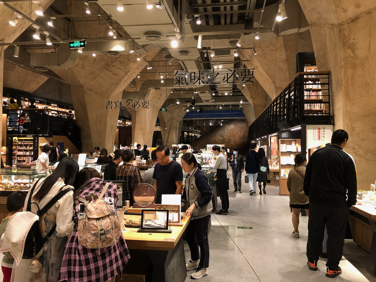 太古里方所书店