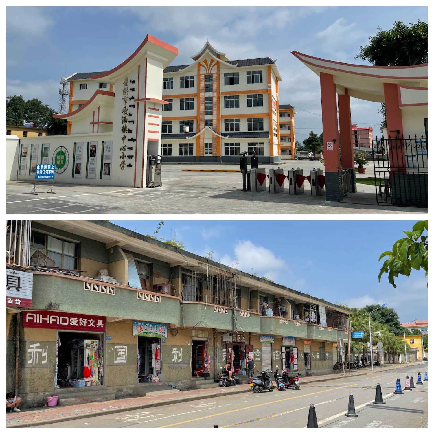 酒店附近的学校及文具店