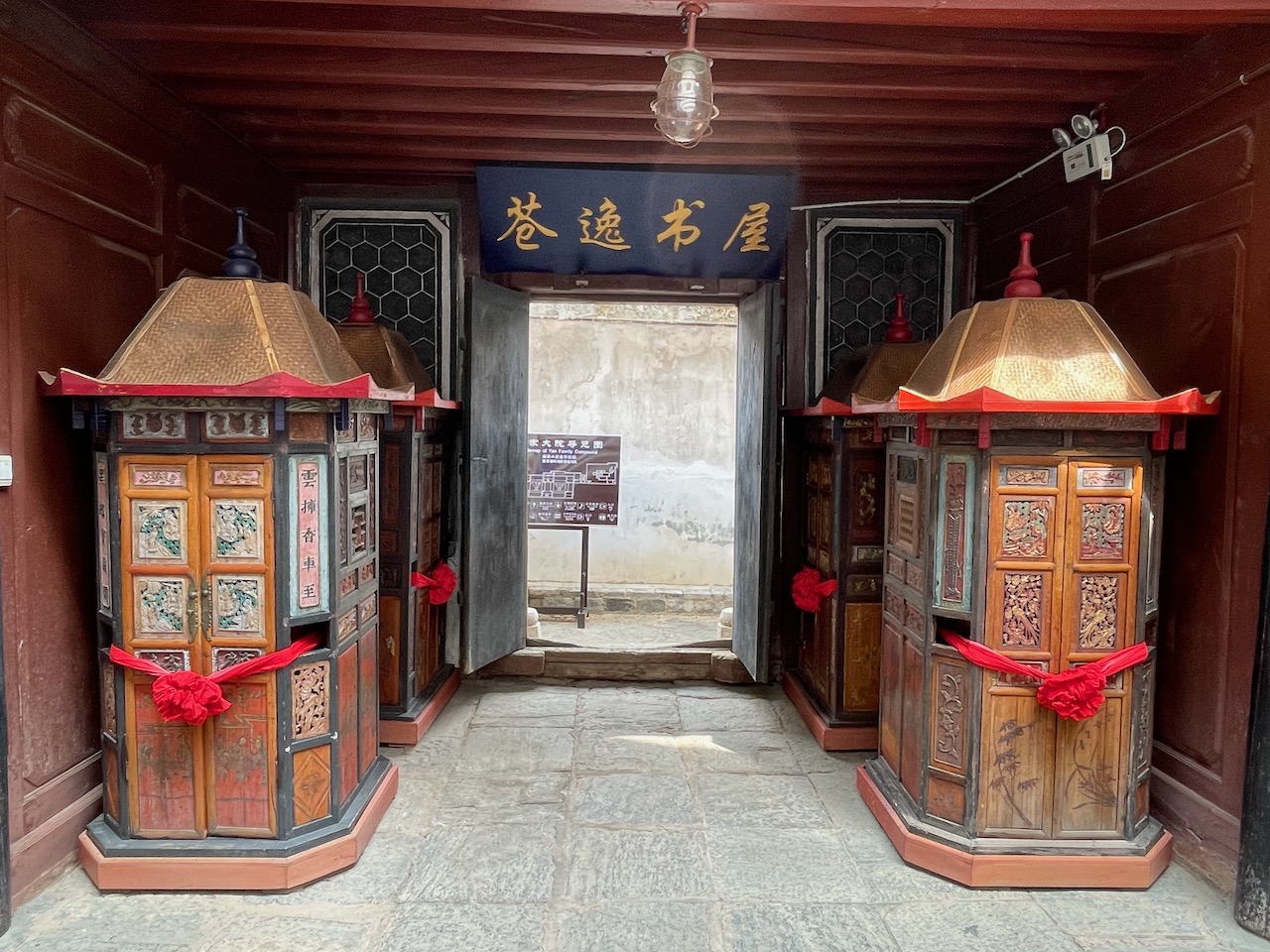 四个婚轿