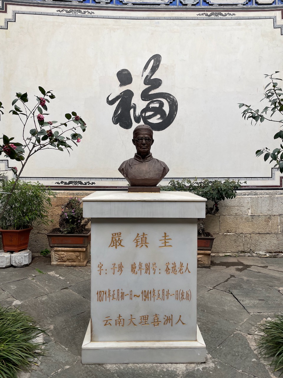 严子珍雕像