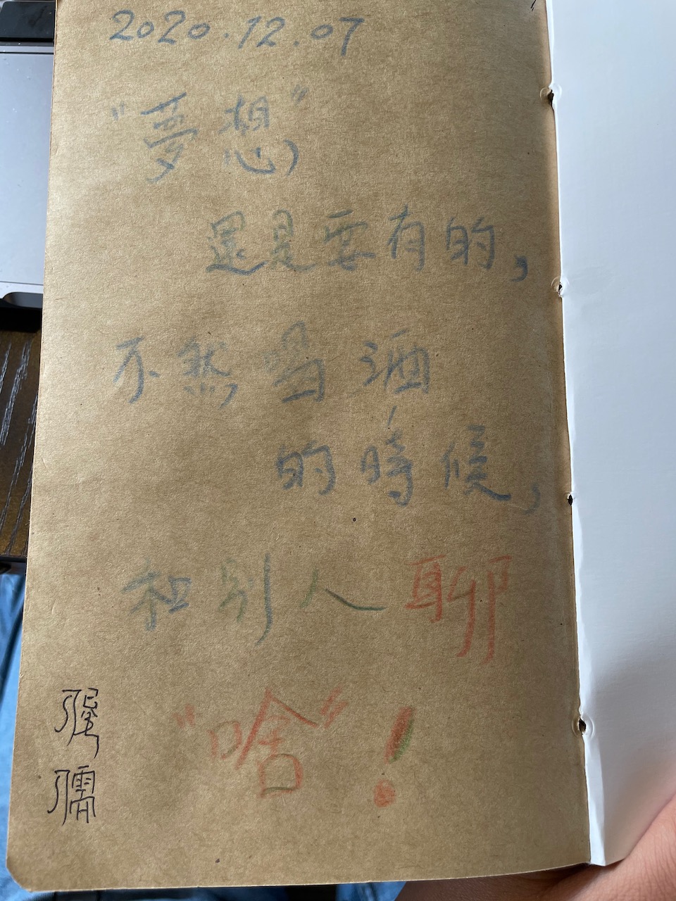 优雅时光咖啡馆笔记本