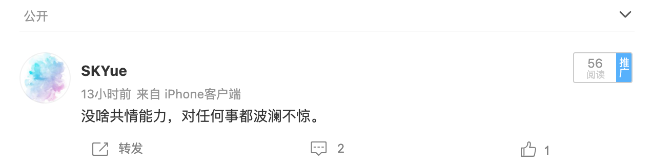 微博