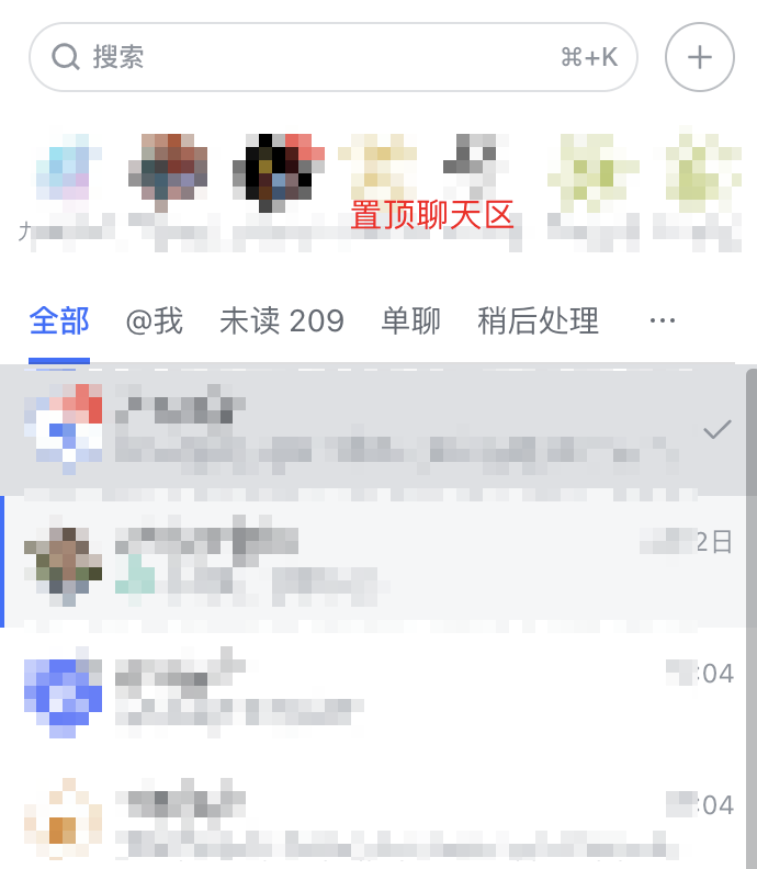 置顶小头像