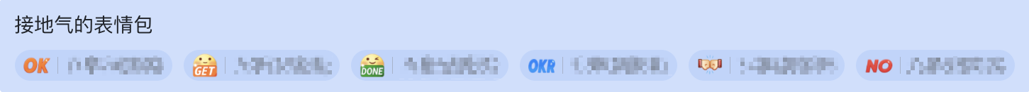表情包