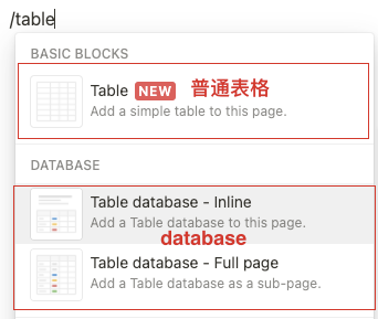 最近支持普通表格了