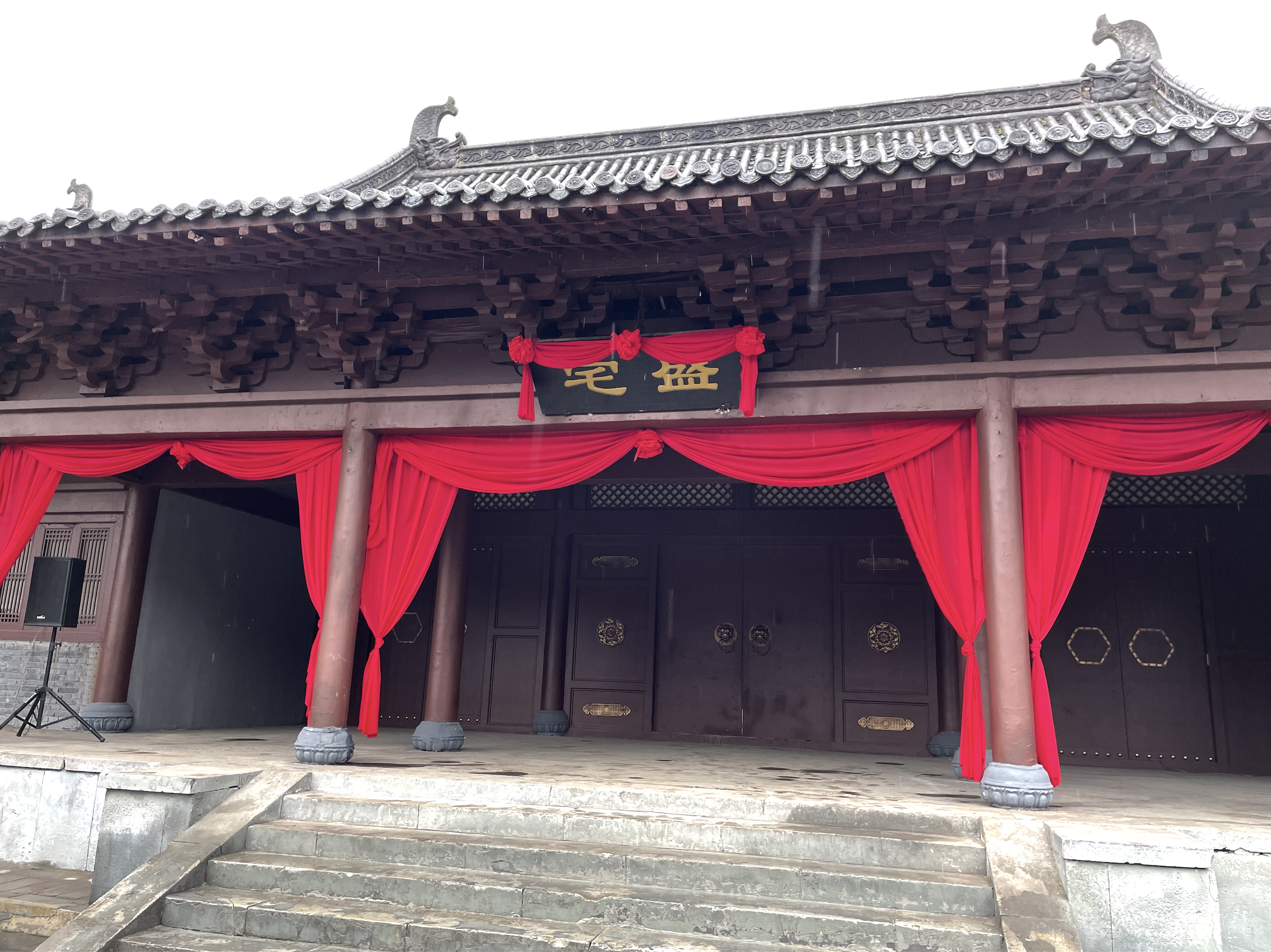 应该是知否知否那个盛宅