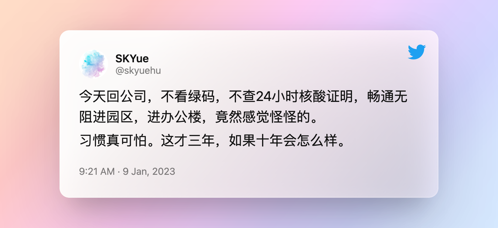 三年久到忘记正常生活是什么样子的