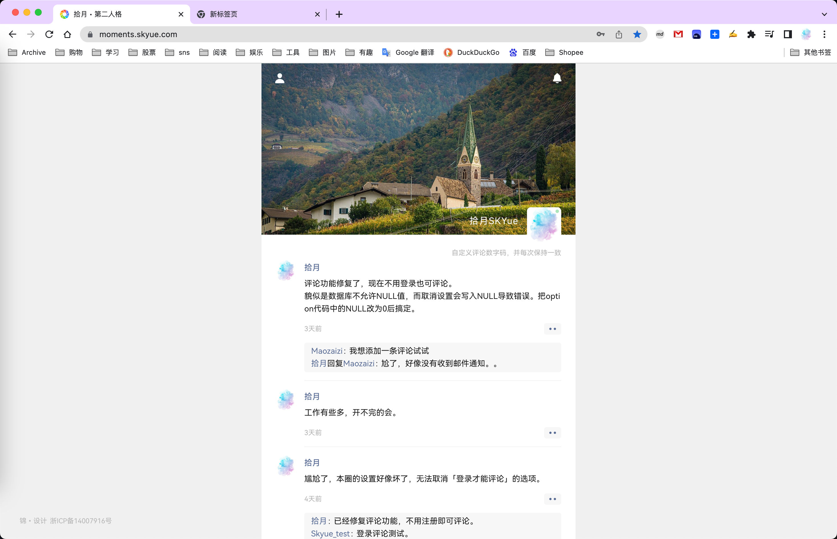 wordpress朋友圈主题