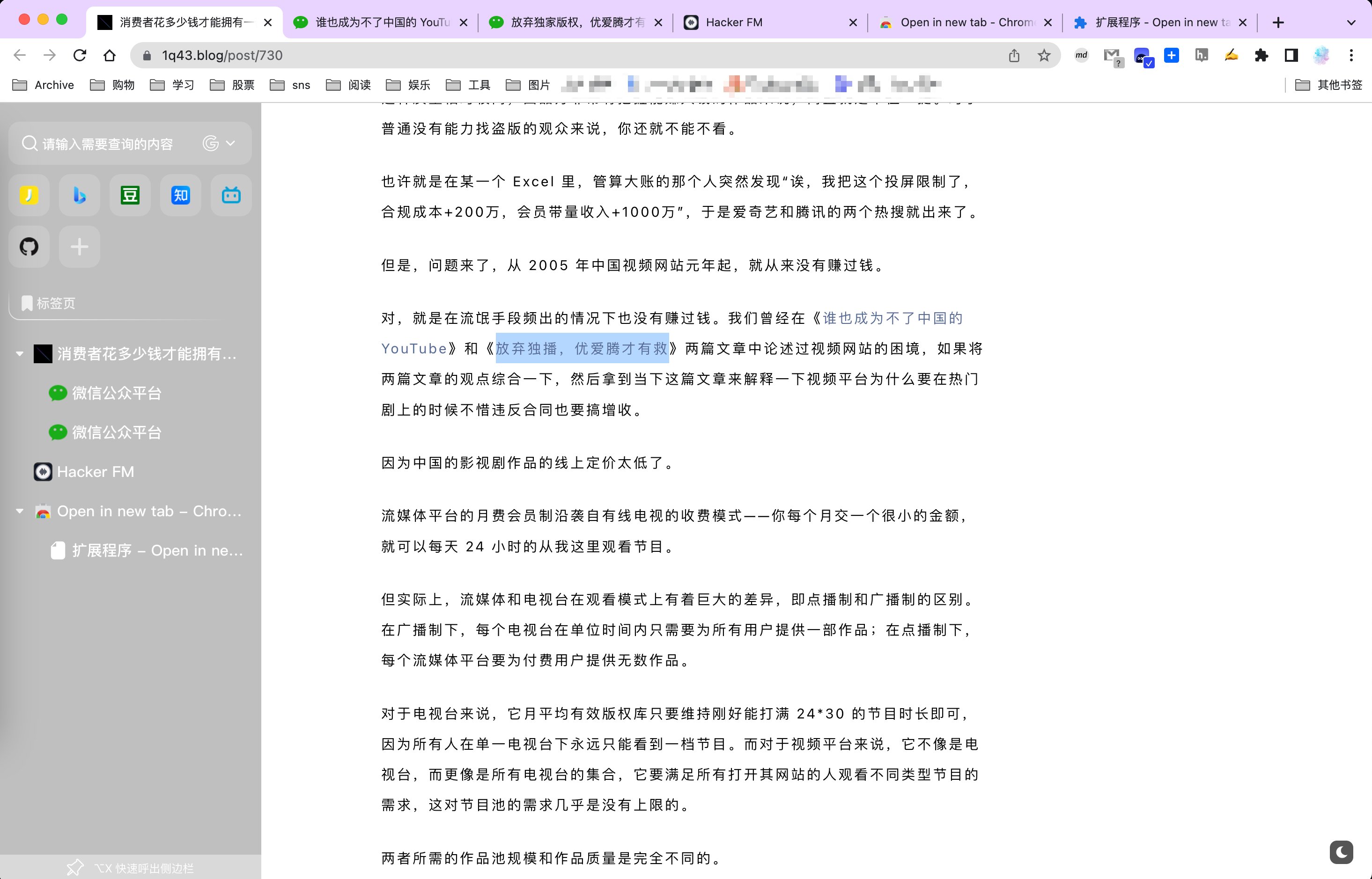插件效果