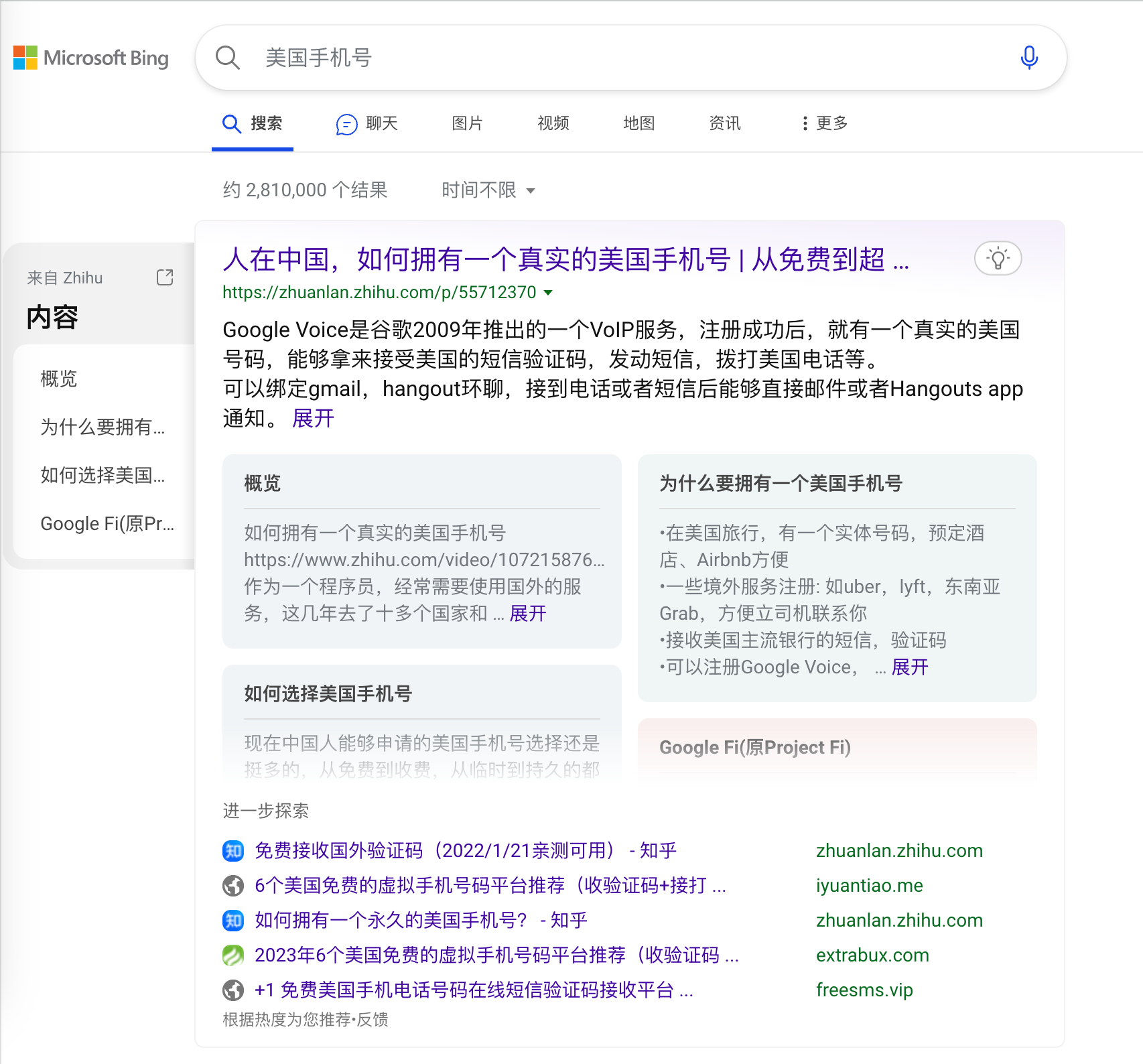 Bing章节卡片