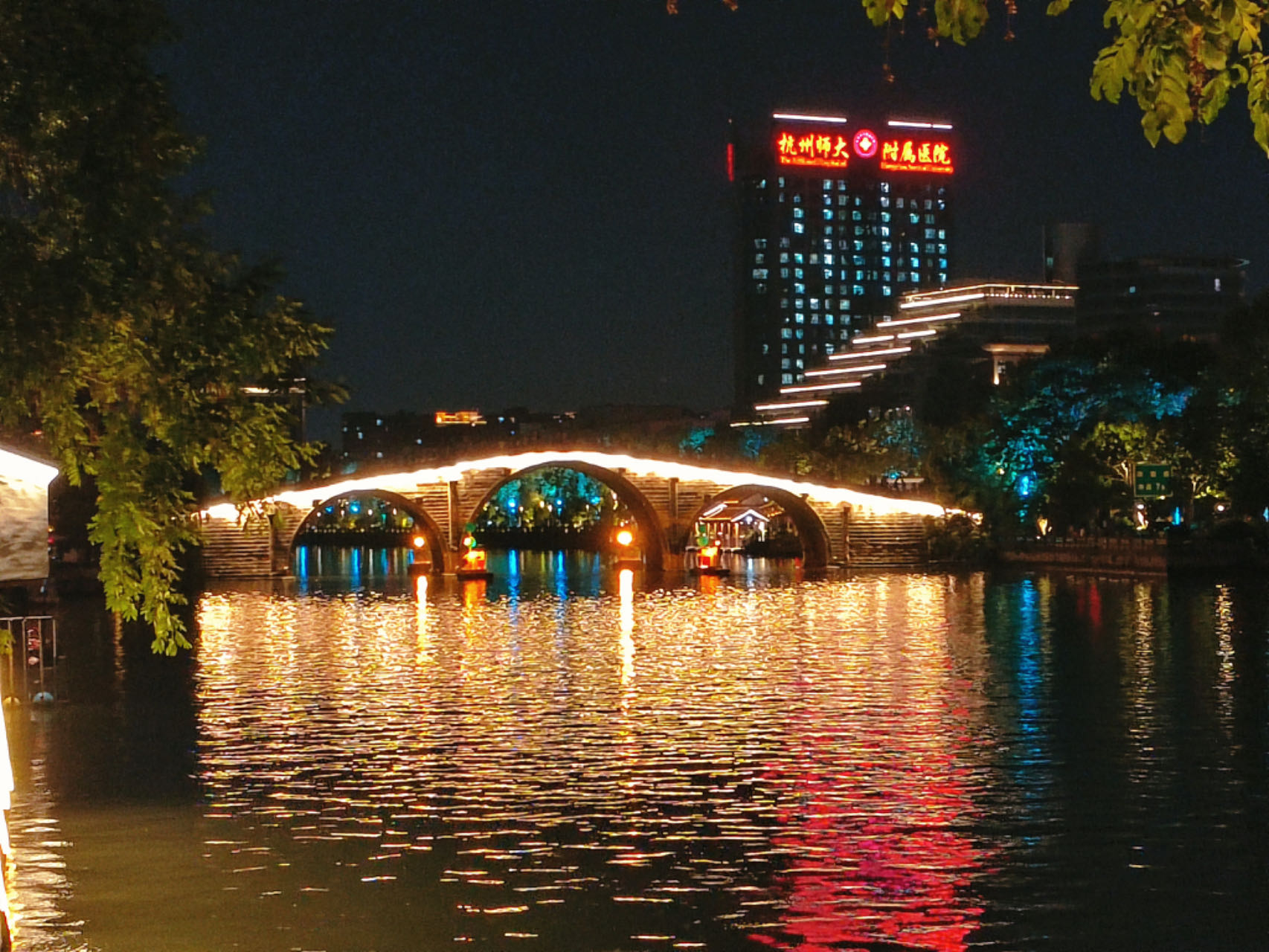 拱宸桥夜景