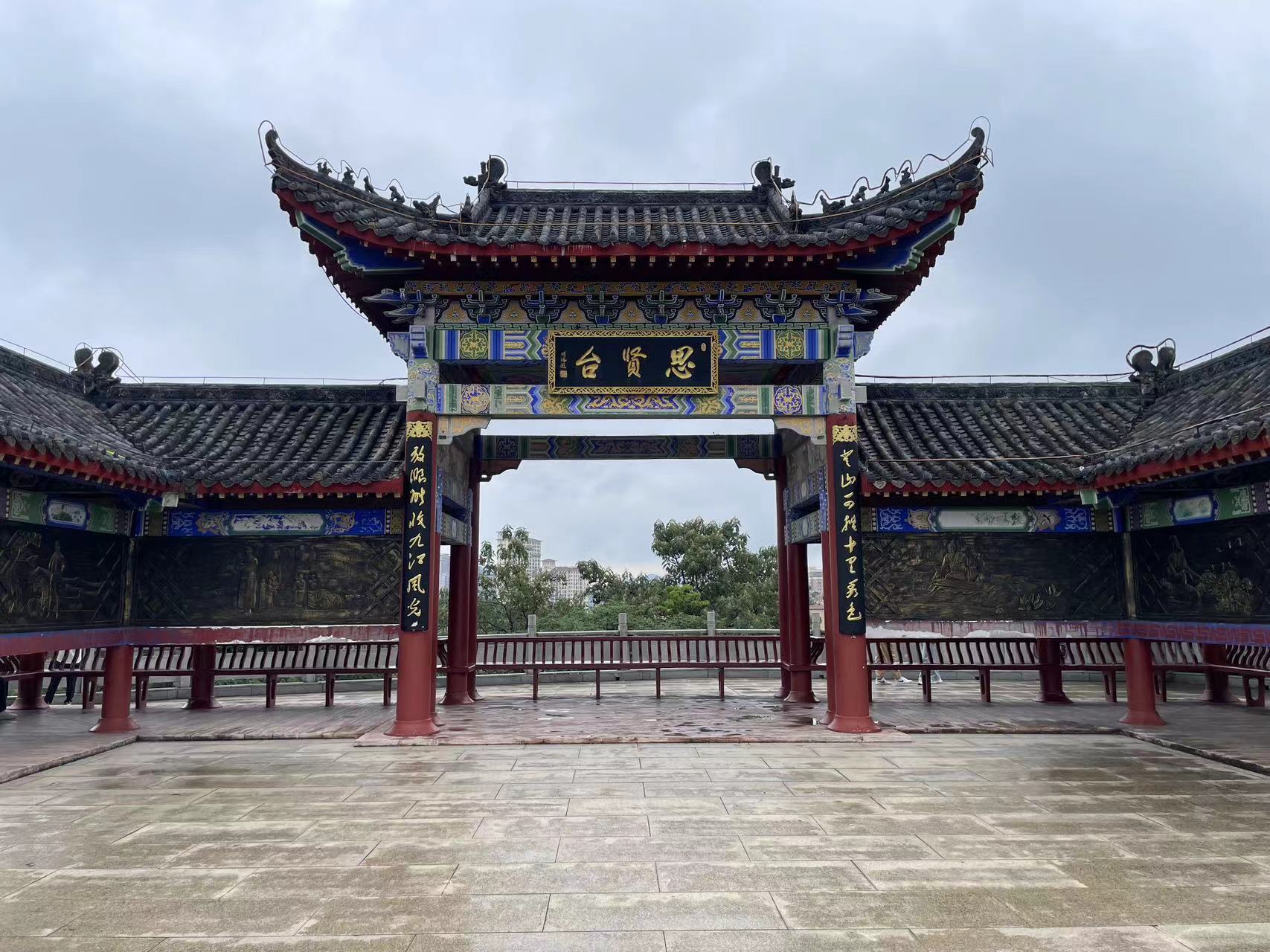 思贤台