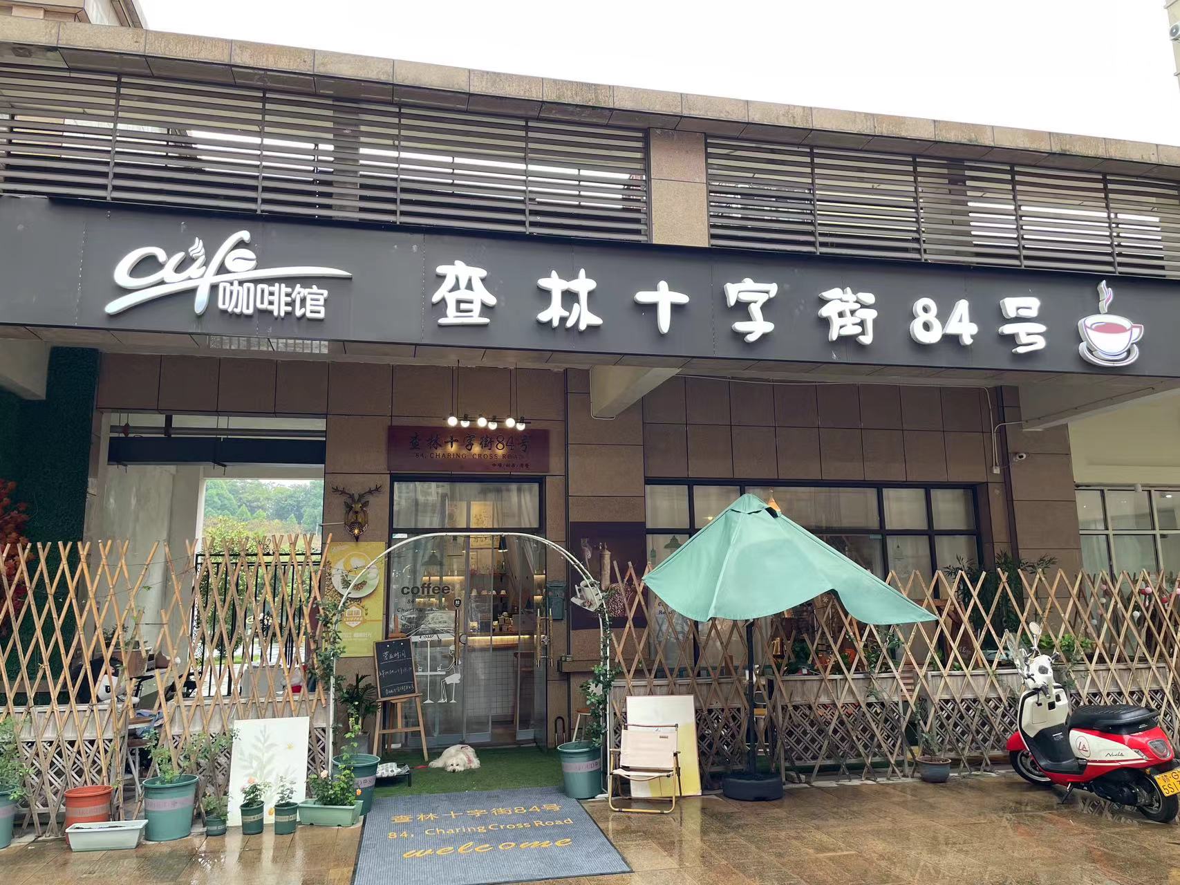 咖啡店外景