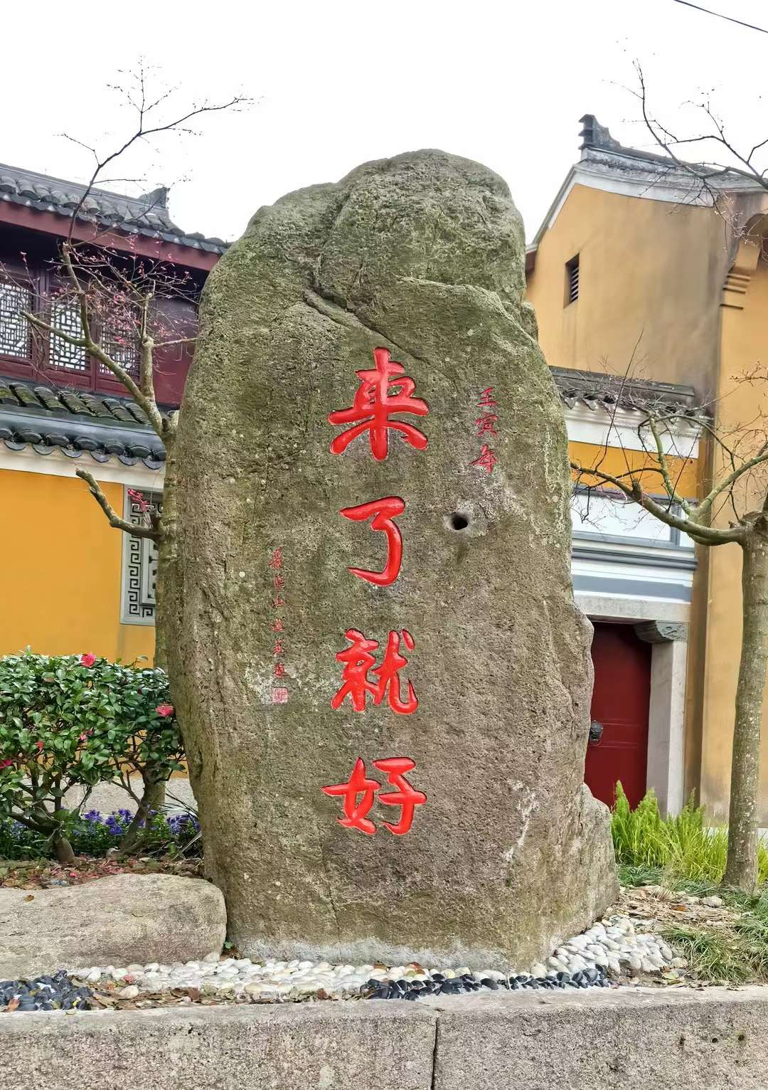 来都来了，另外还有越来越好，上来就好，几个见红打卡点