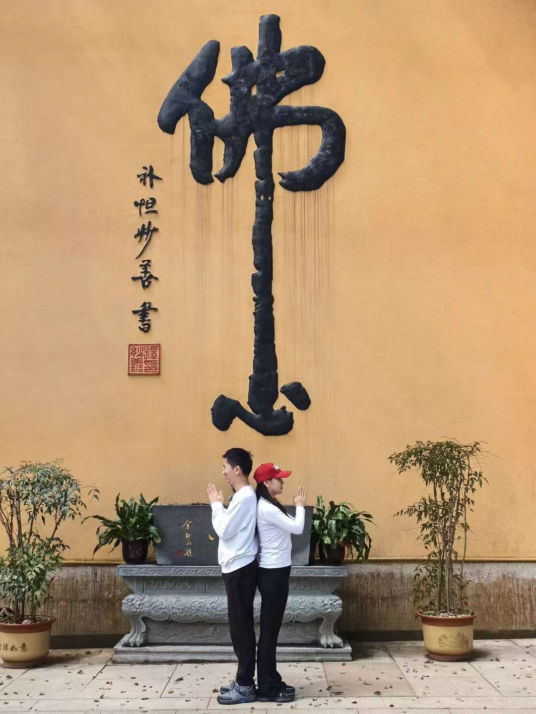 佛心墙