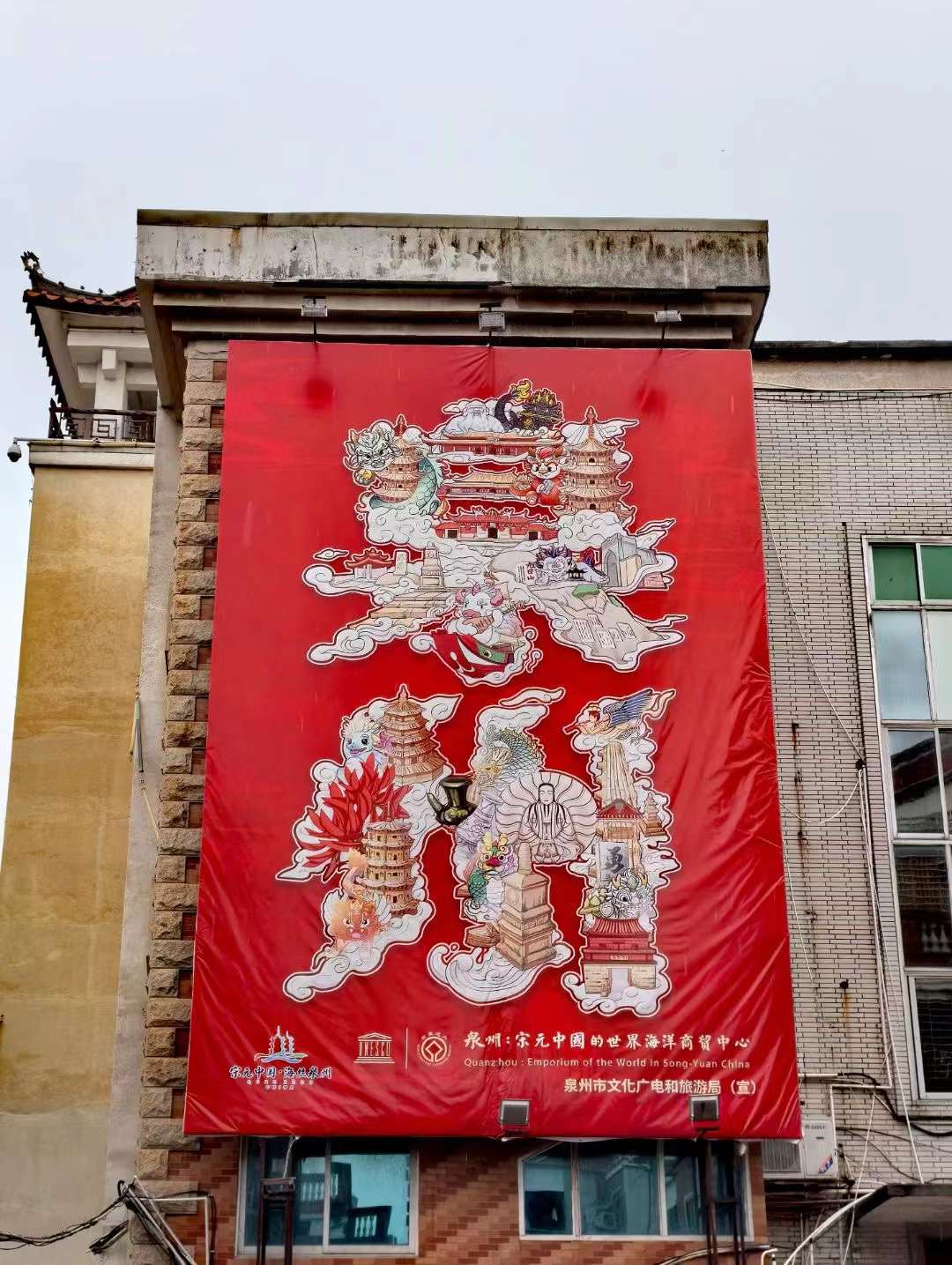 泉州，众神之城