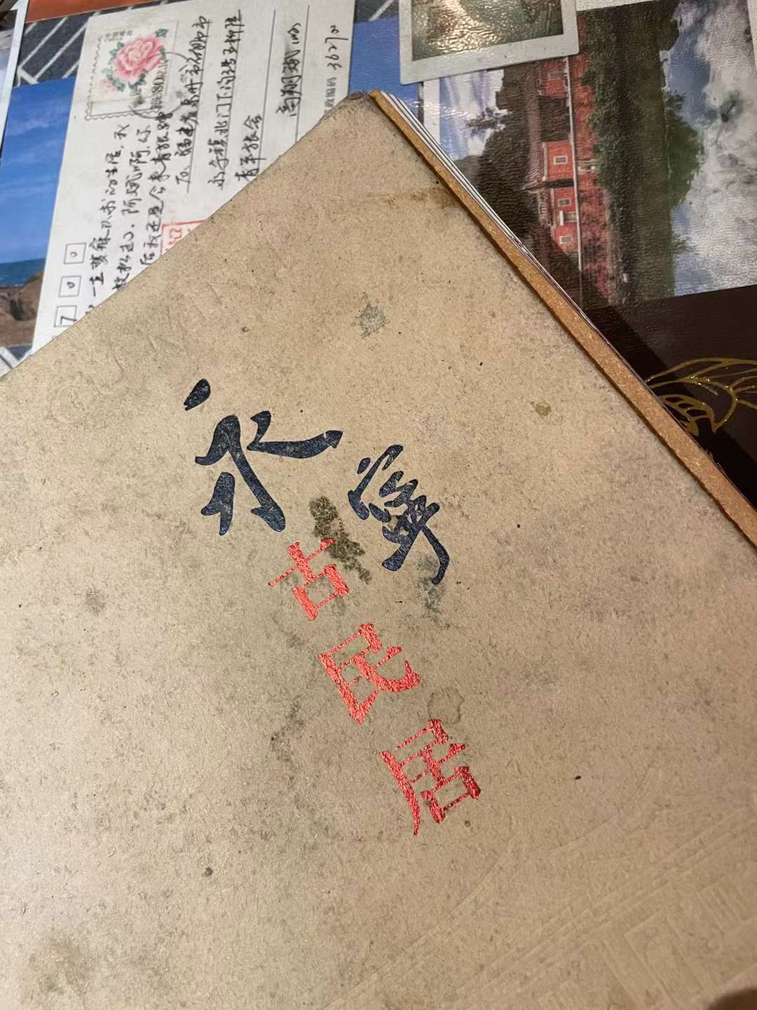 五柳院看看书