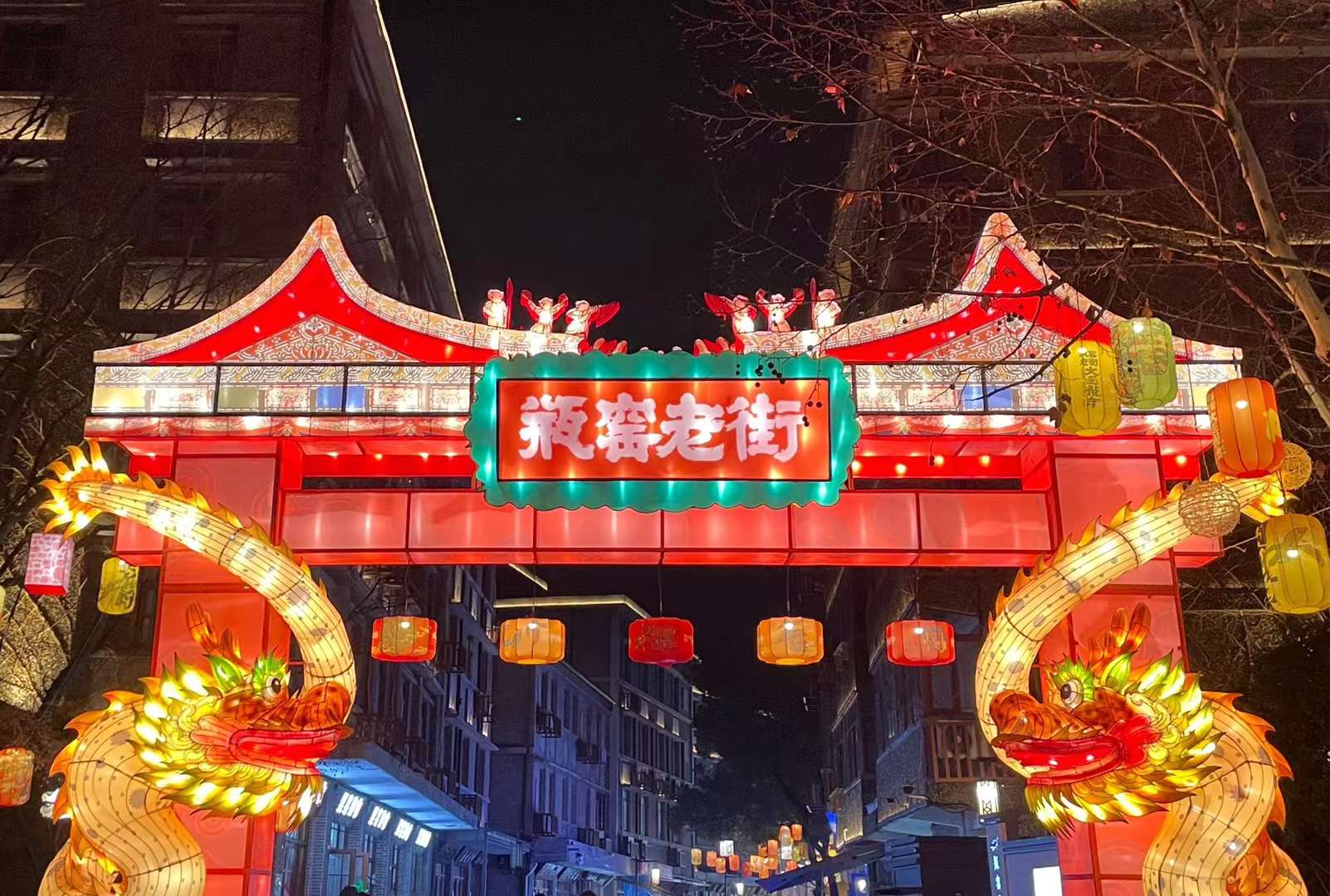 瓶窑老街