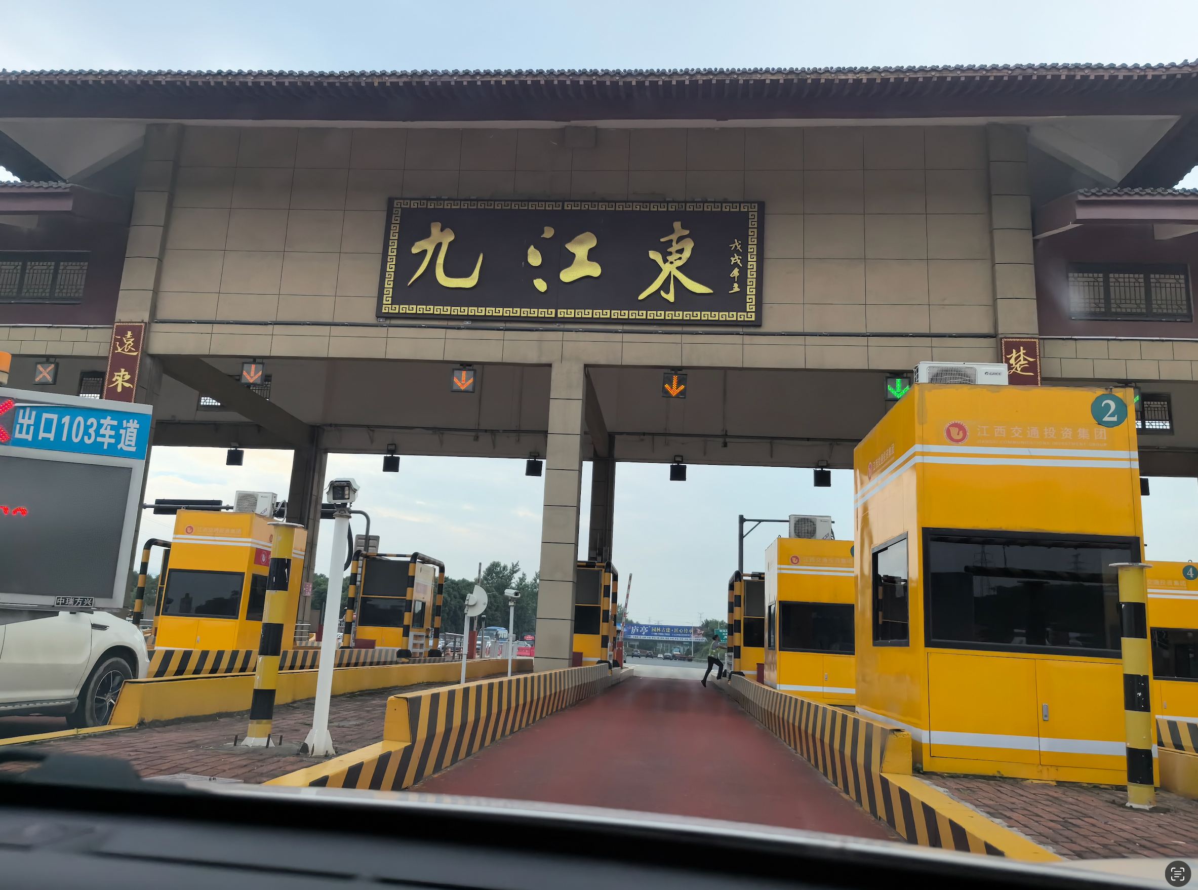 自驾回九江