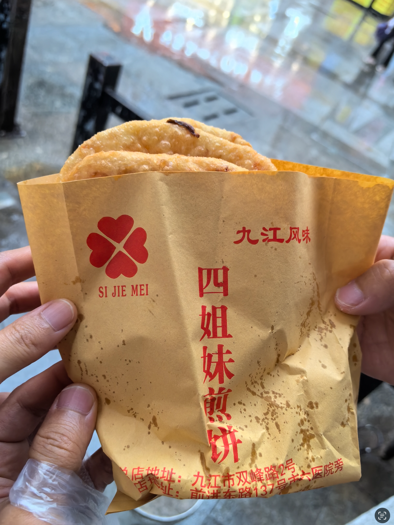 四姐妹萝卜饼