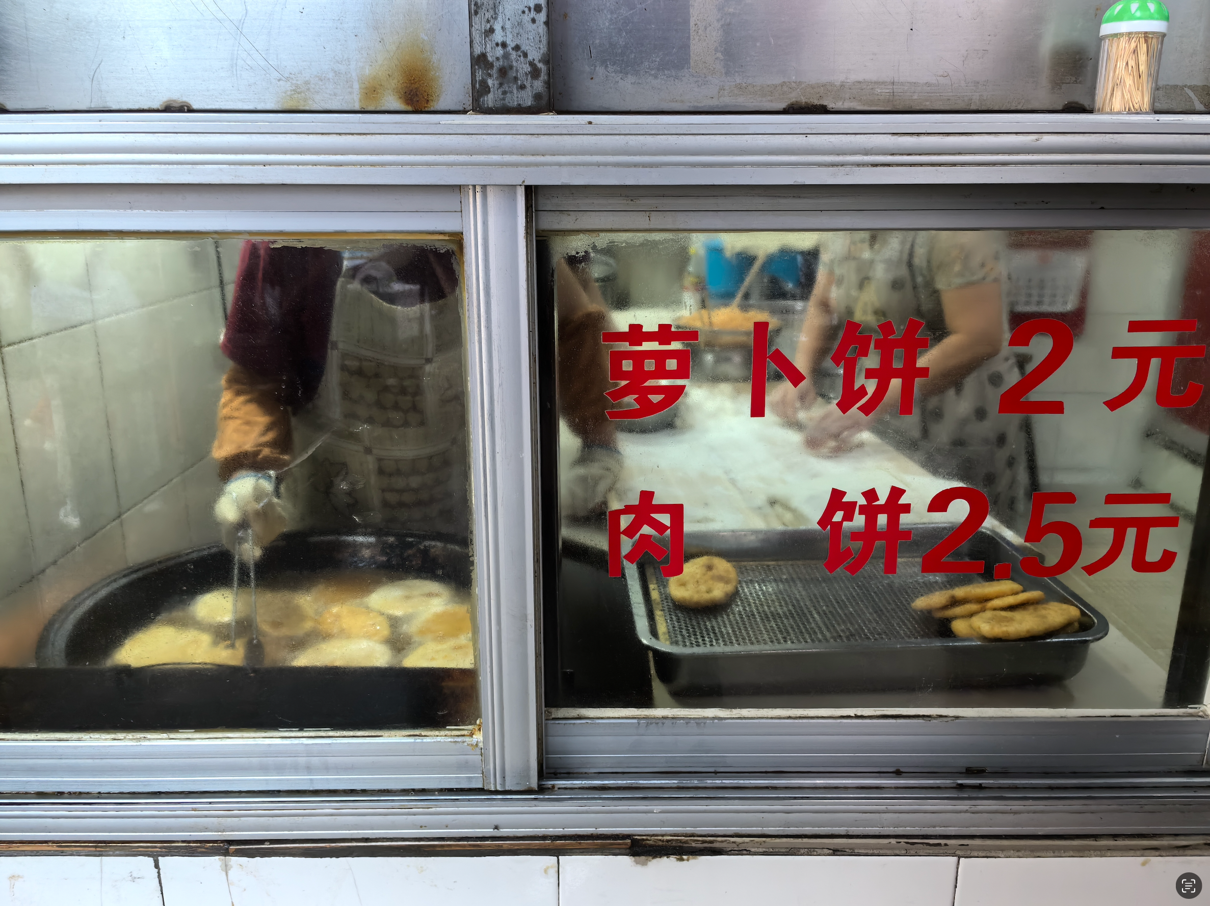很小的店，四姐妹真得是4个人，两人包，一个炸，一个收银。