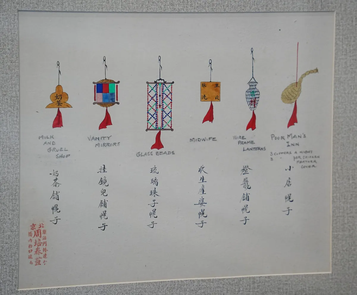 晋商商标,注意左边第一个是奶茶