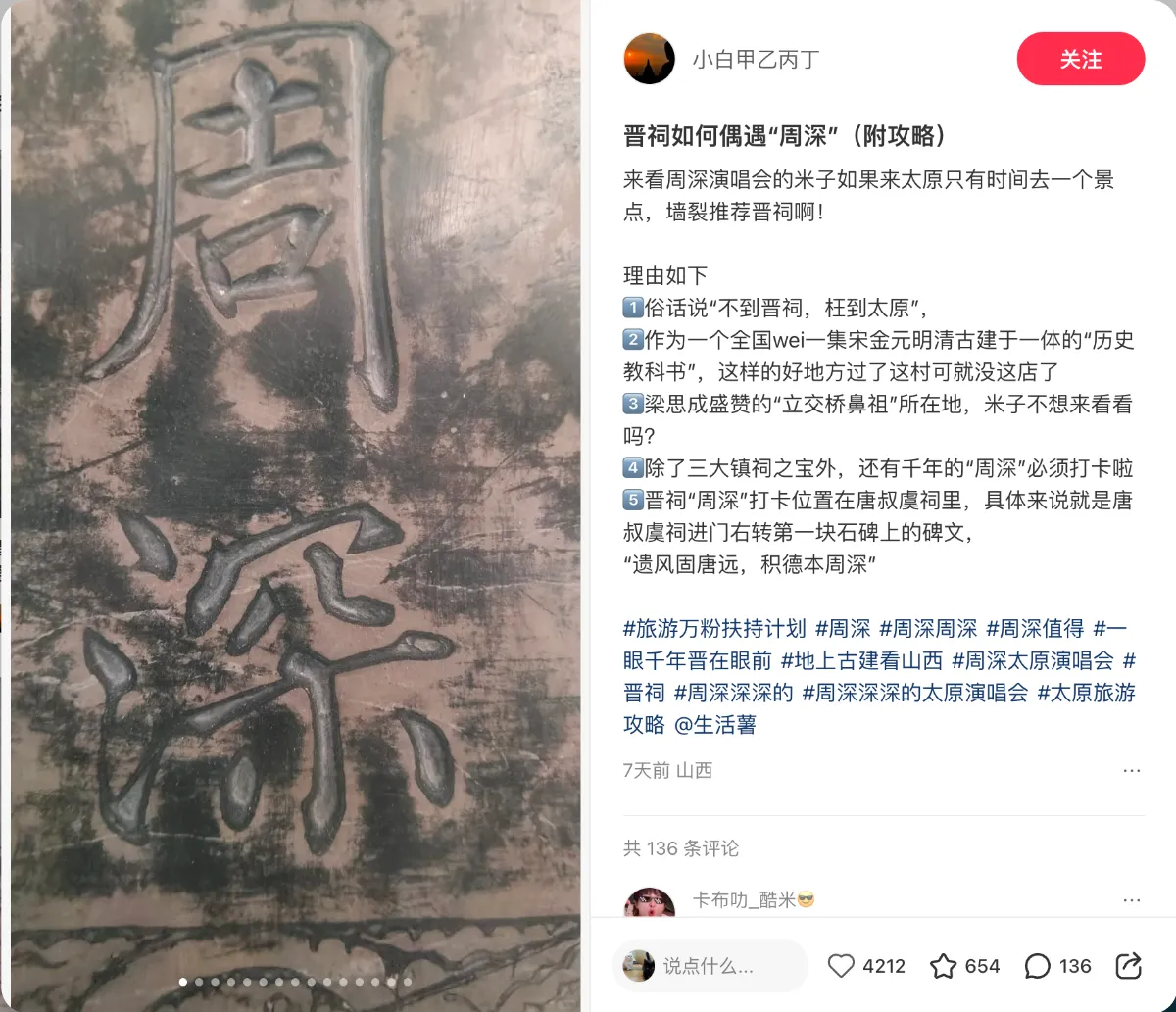 我没有排队,就从小红书截张图