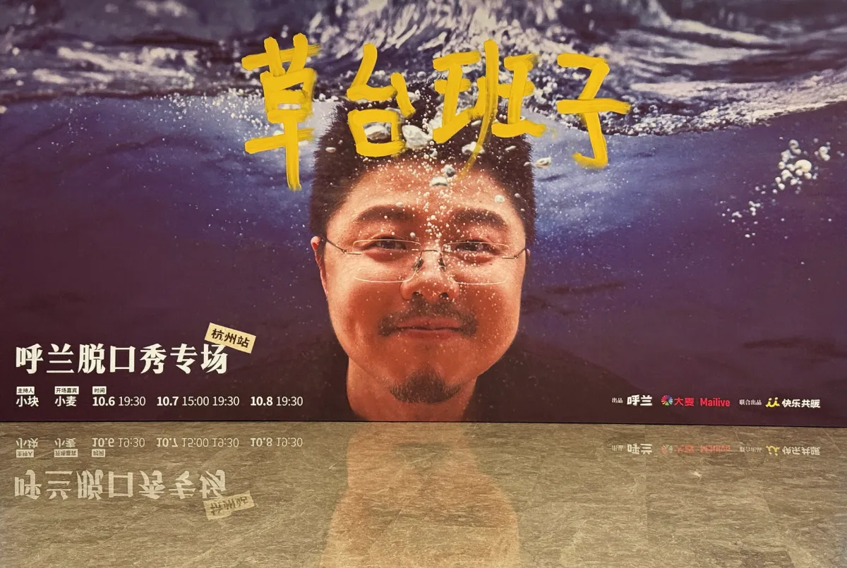 大厅海报