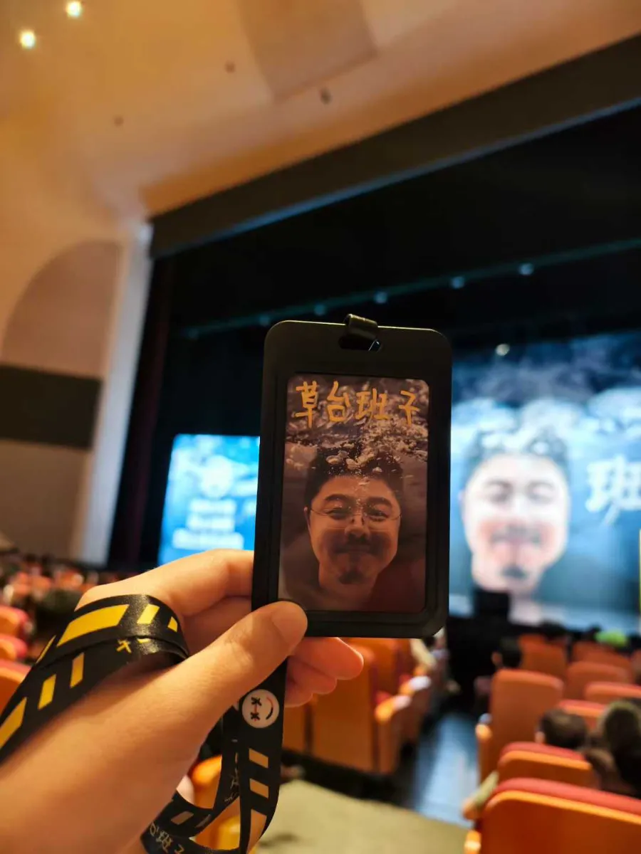 草台班子工牌