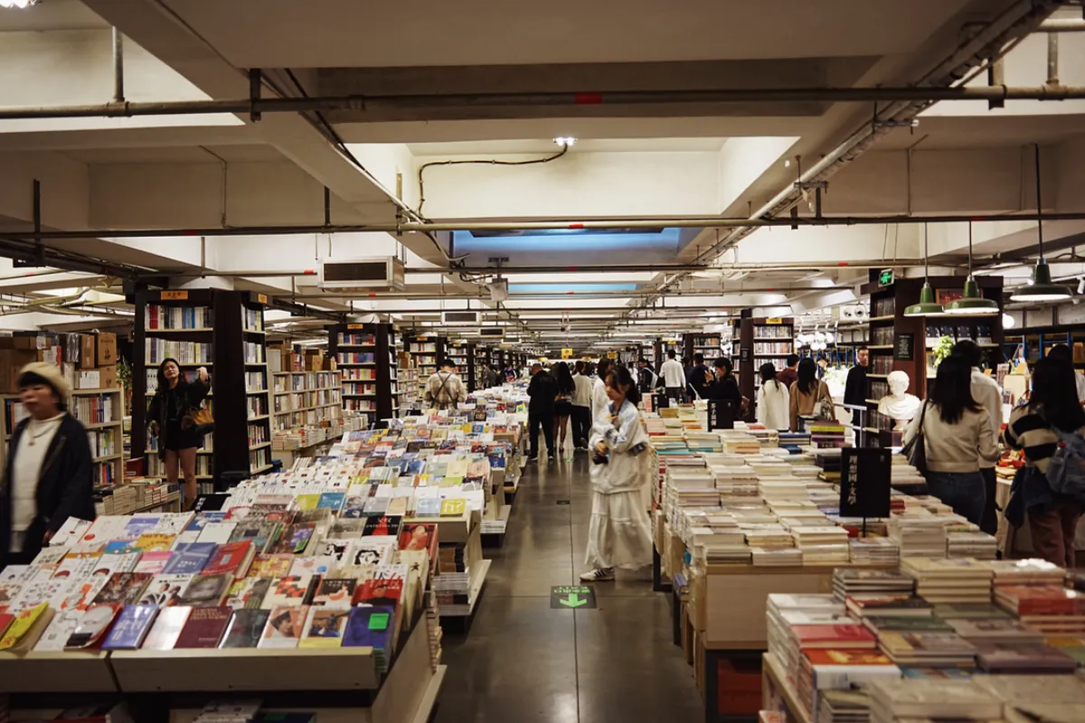 先锋书店